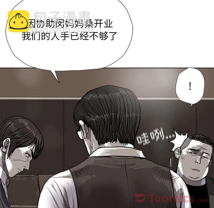 蔚藍世界 - 28(2/2) - 7