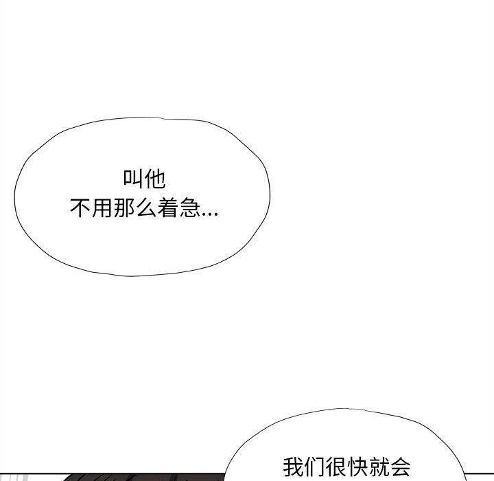 蔚藍世界 - 32(1/2) - 5