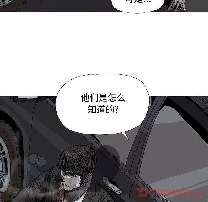 蔚藍世界 - 32(1/2) - 6