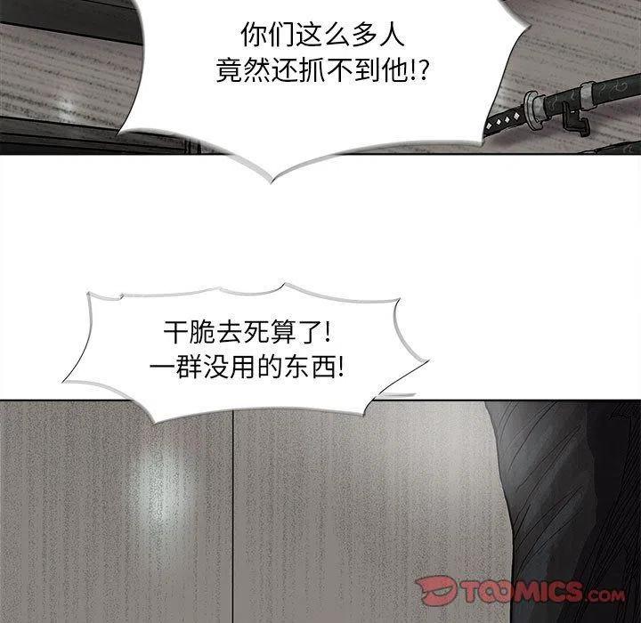 蔚藍世界 - 34(2/2) - 6