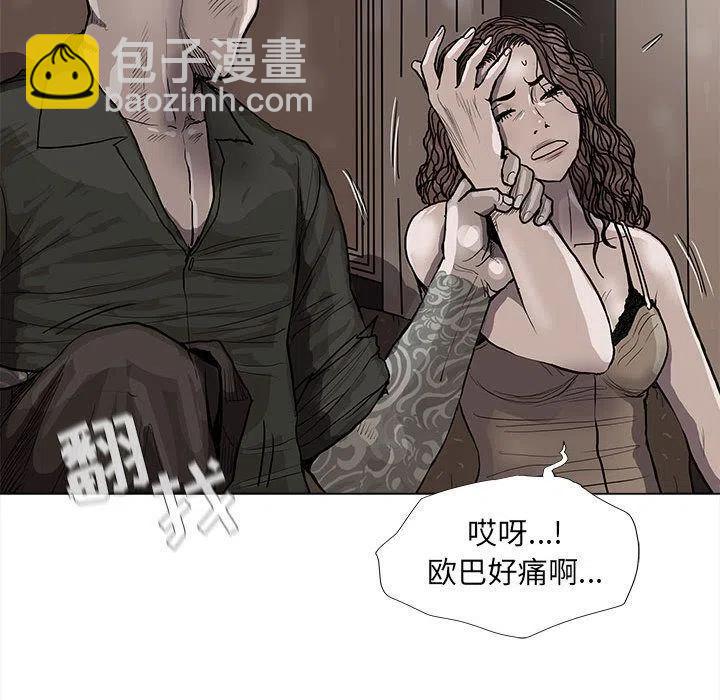 蔚藍世界 - 36(1/2) - 8