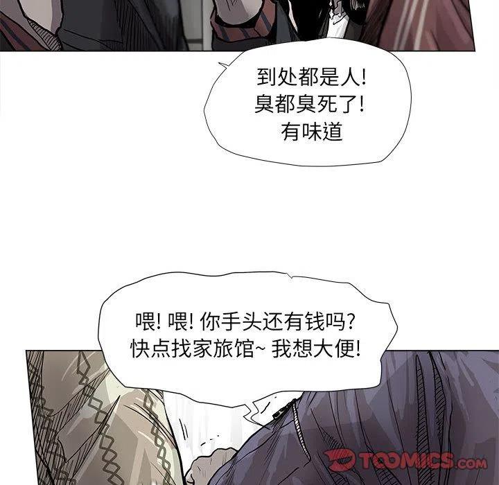 蔚藍世界 - 38(1/2) - 4