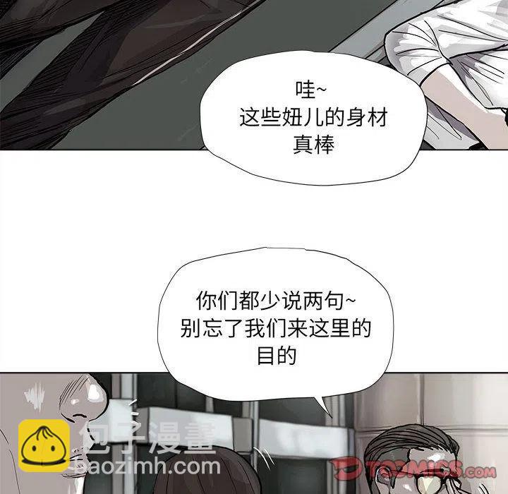 蔚蓝世界 - 38(1/2) - 8