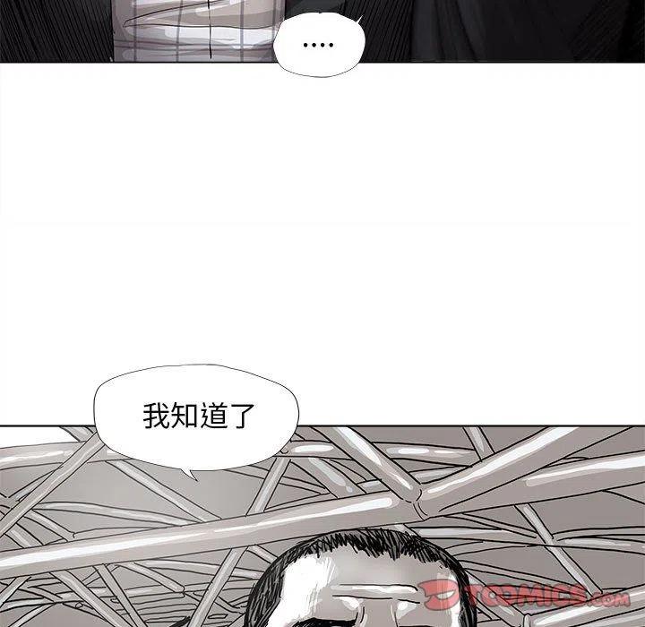 蔚藍世界 - 38(1/2) - 8