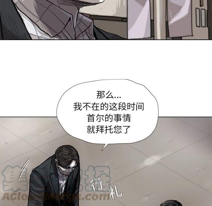 蔚藍世界 - 38(1/2) - 5