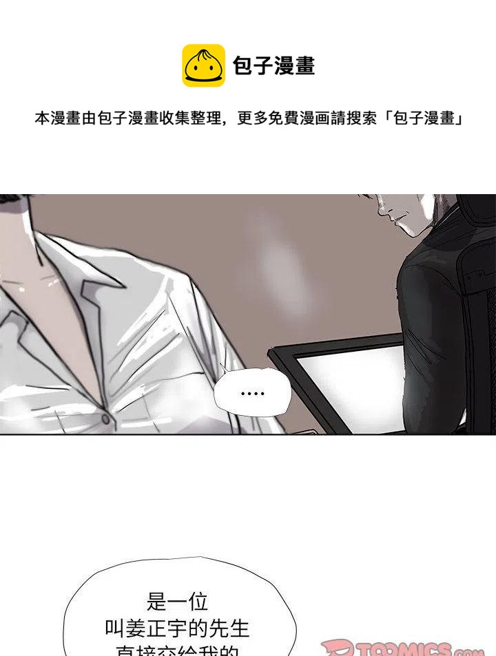 蔚藍世界 - 38(1/2) - 8