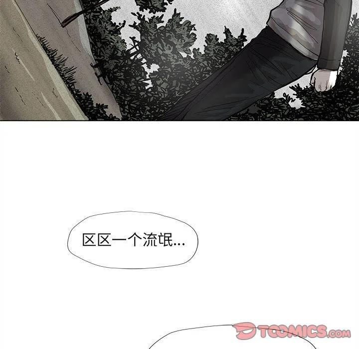 蔚藍世界 - 40(1/3) - 6