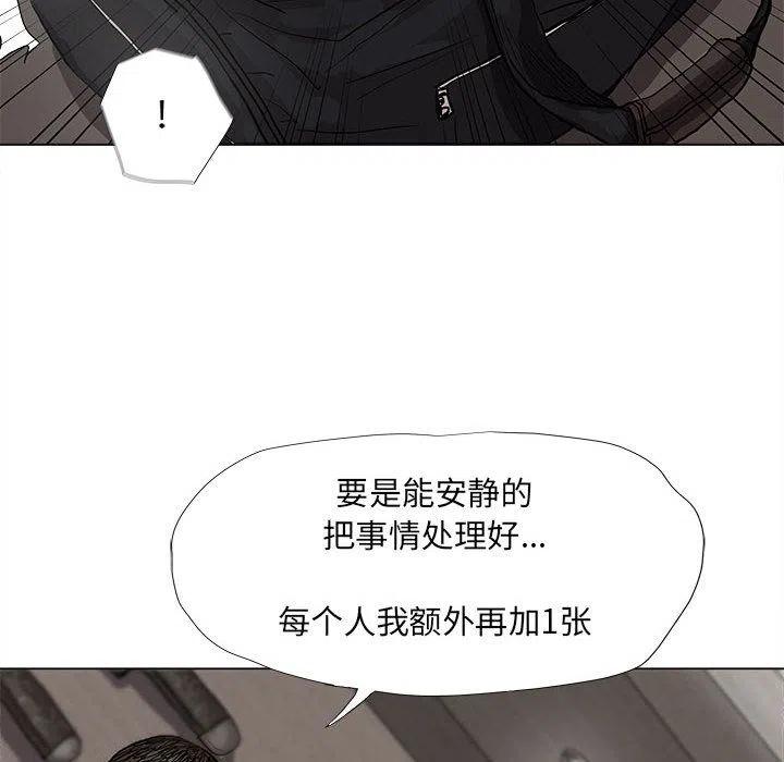 蔚藍世界 - 40(2/3) - 2