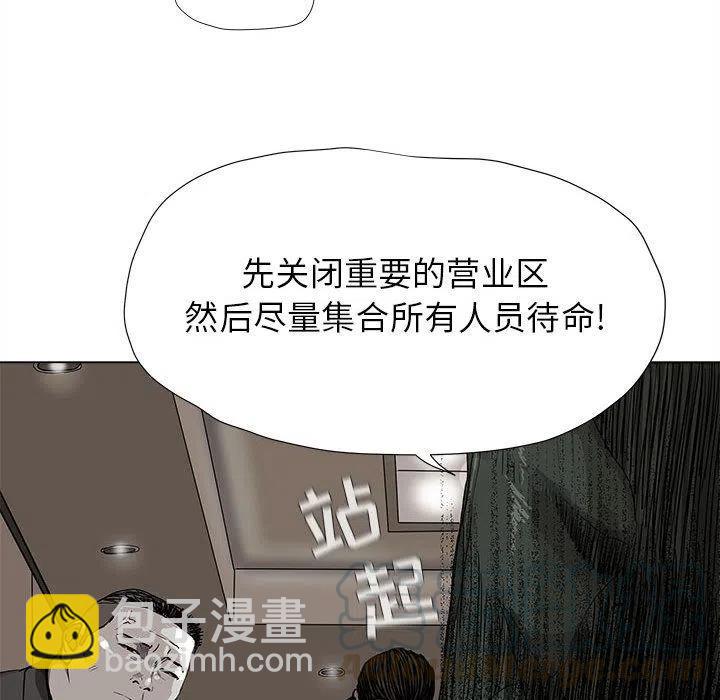 蔚藍世界 - 42(1/2) - 3