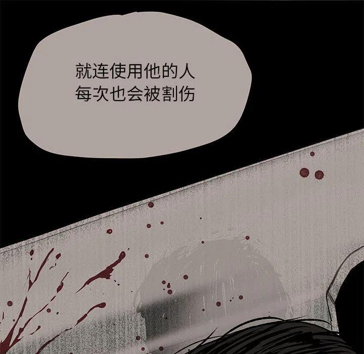 蔚藍世界 - 42(2/2) - 1