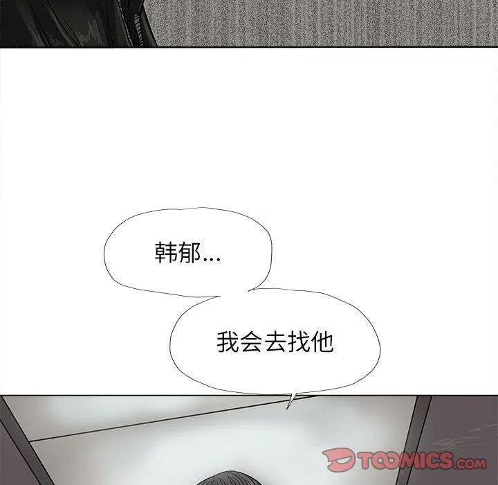 蔚藍世界 - 42(2/2) - 4