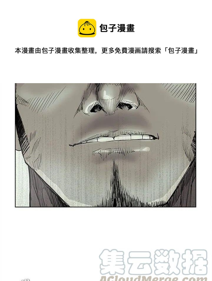 蔚藍世界 - 50(1/2) - 3