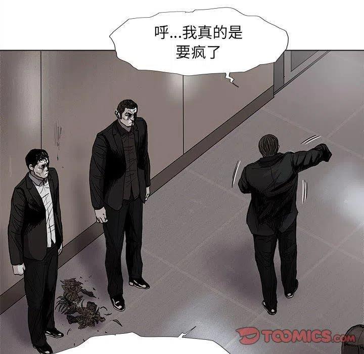 蔚藍世界 - 51(2/2) - 8