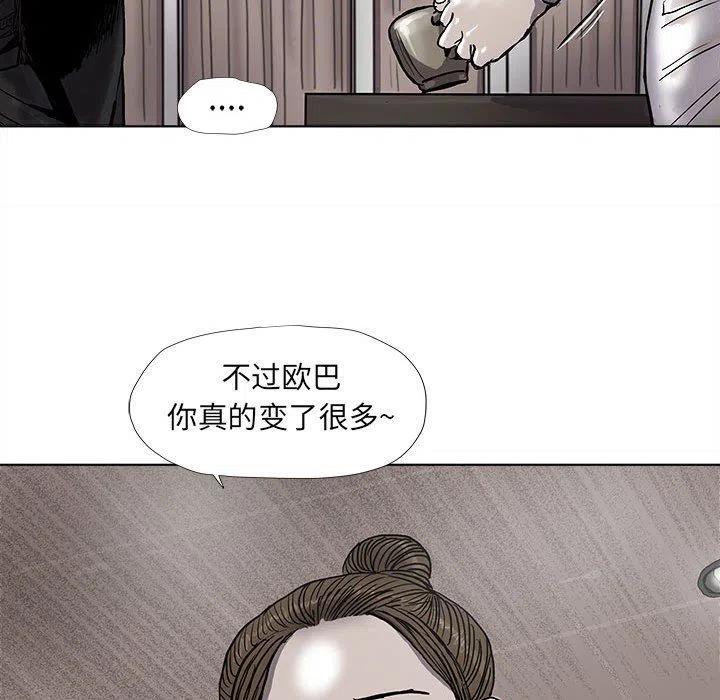 蔚藍世界 - 52(1/2) - 7