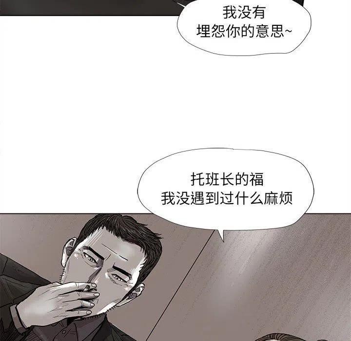 蔚蓝世界 - 52(1/2) - 4