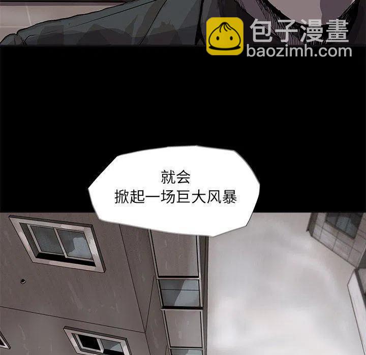 蔚藍世界 - 52(1/2) - 7