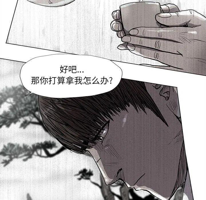 蔚藍世界 - 52(2/2) - 1