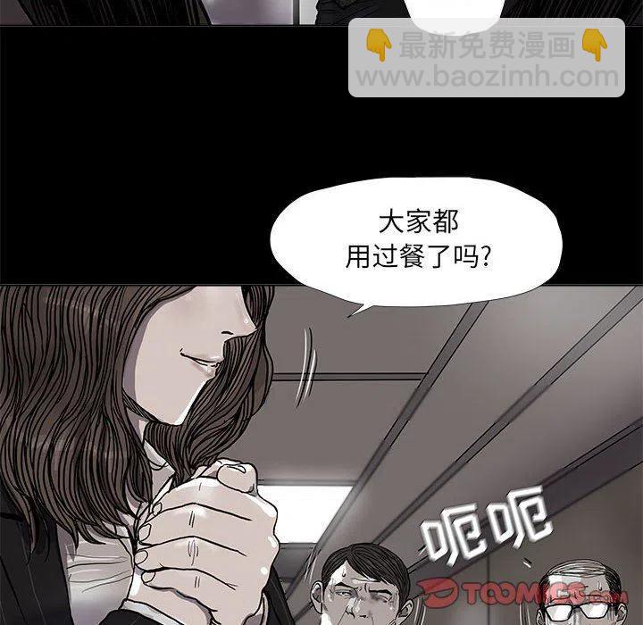 蔚藍世界 - 52(1/2) - 6