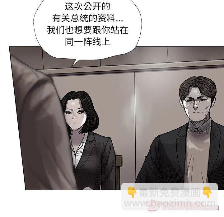 蔚藍世界 - 54(1/2) - 8