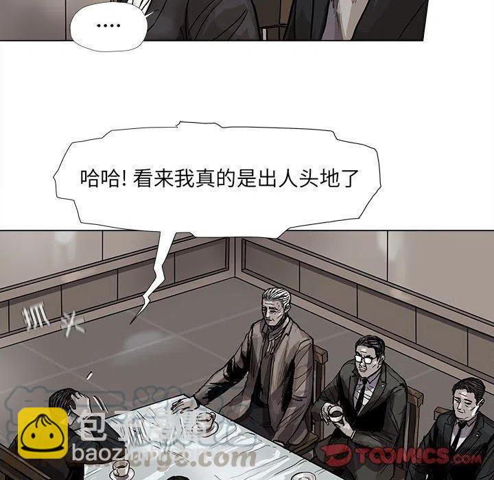 蔚藍世界 - 54(1/2) - 4