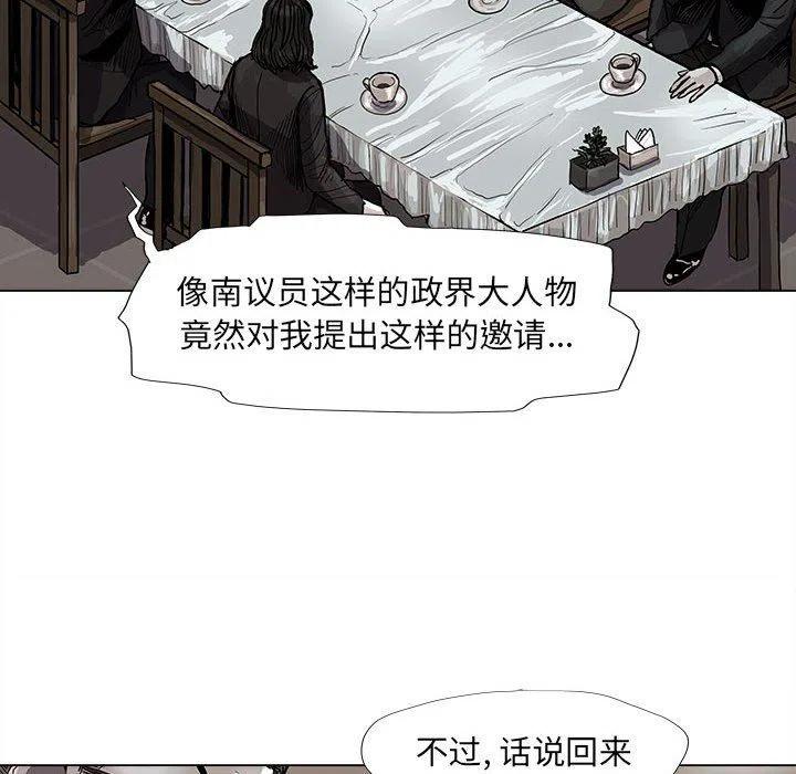 蔚藍世界 - 54(1/2) - 5