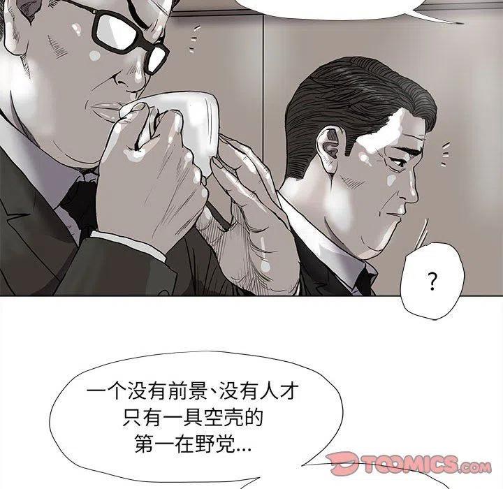 蔚藍世界 - 54(1/2) - 6