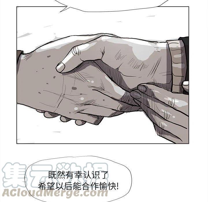 蔚藍世界 - 54(1/2) - 3