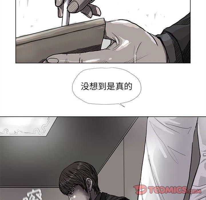 蔚蓝世界 - 56(1/2) - 4