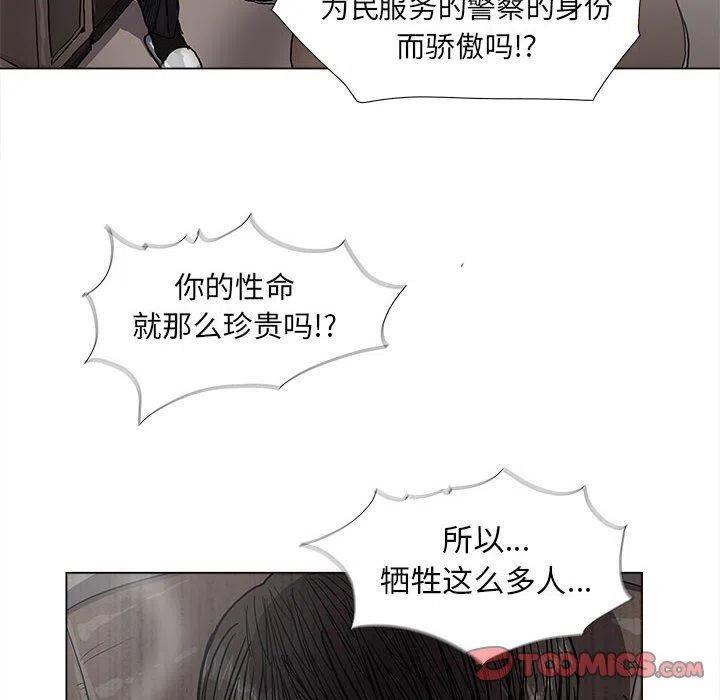 蔚藍世界 - 56(1/2) - 2