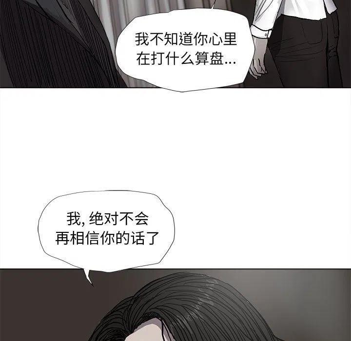 蔚藍世界 - 56(1/2) - 5