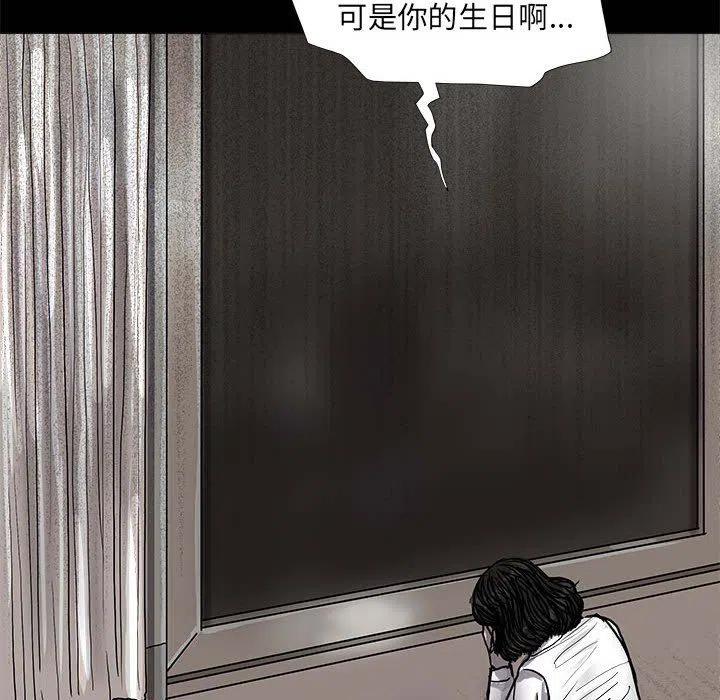 蔚藍世界 - 56(1/2) - 7