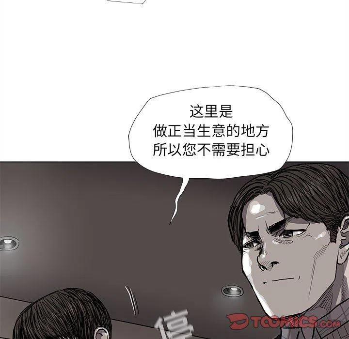 蔚藍世界 - 56(1/2) - 4