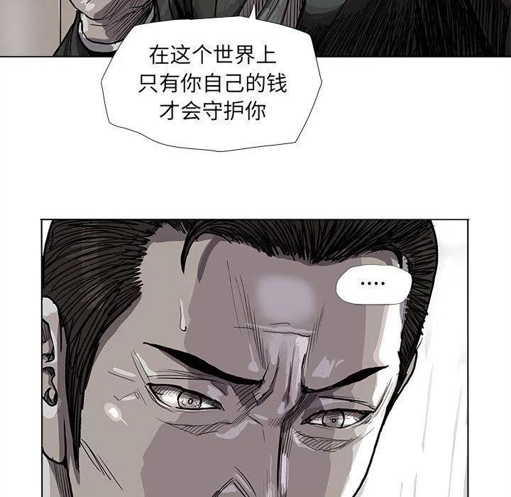 蔚藍世界 - 64(1/2) - 7