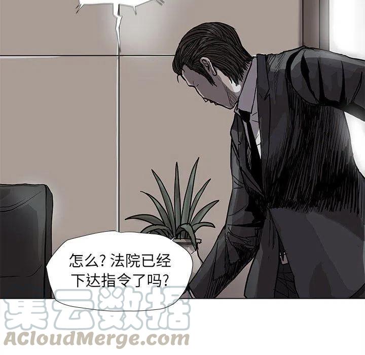 蔚藍世界 - 64(1/2) - 4