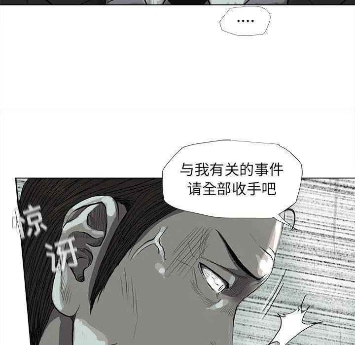 蔚藍世界 - 64(1/2) - 5