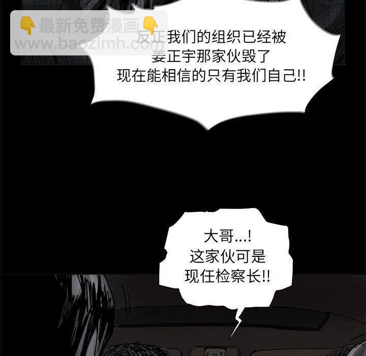 蔚藍世界 - 66(1/2) - 4