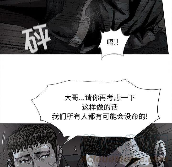 蔚藍世界 - 66(1/2) - 8