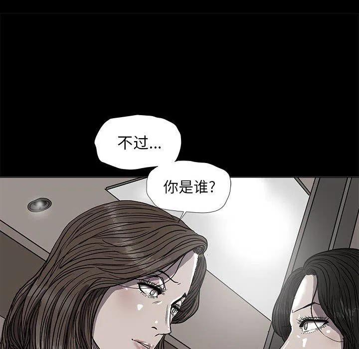 蔚藍世界 - 68(1/2) - 3