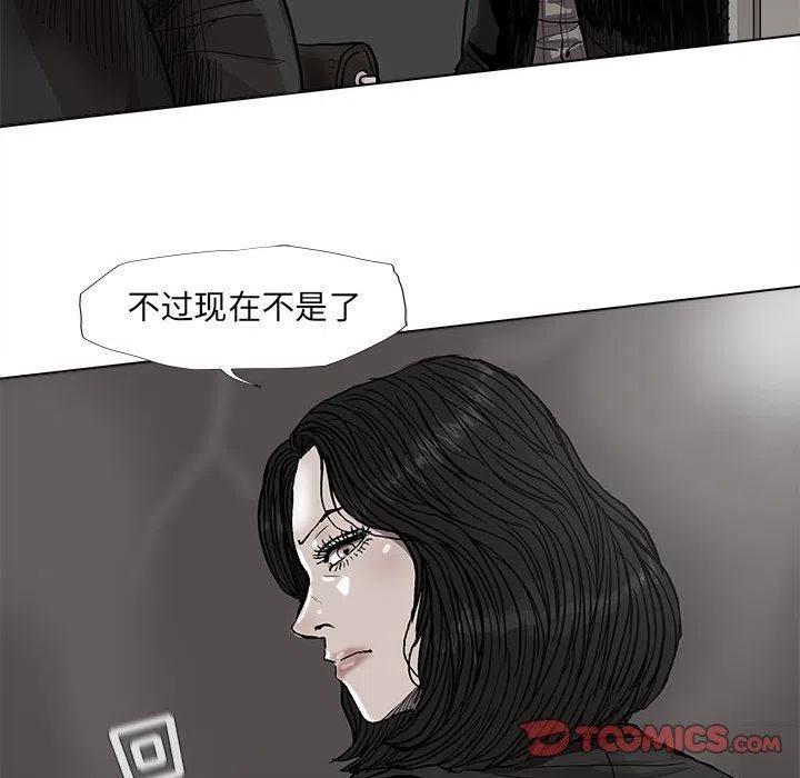 蔚藍世界 - 68(1/2) - 6