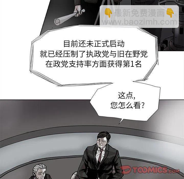 蔚藍世界 - 68(2/2) - 4