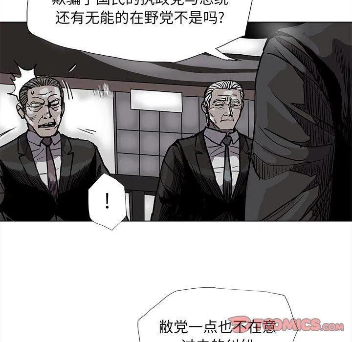 蔚藍世界 - 68(2/2) - 2