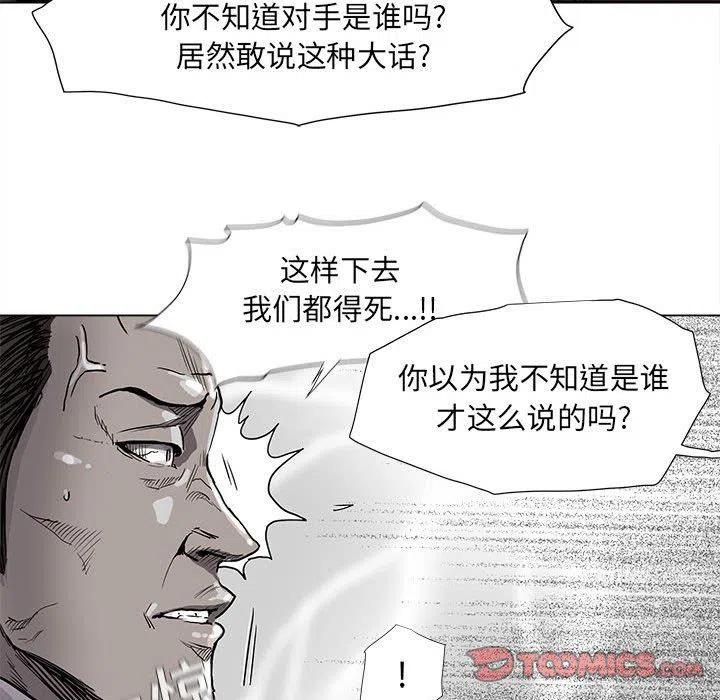 蔚藍世界 - 70(1/2) - 6