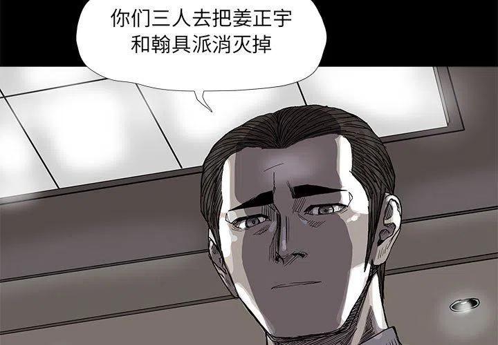 蔚藍世界 - 72(1/2) - 3