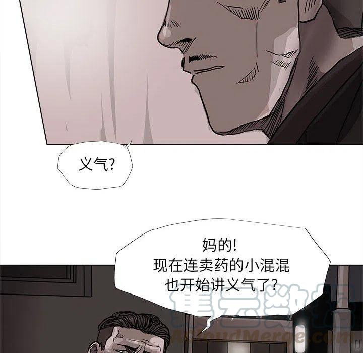 蔚藍世界 - 72(1/2) - 8