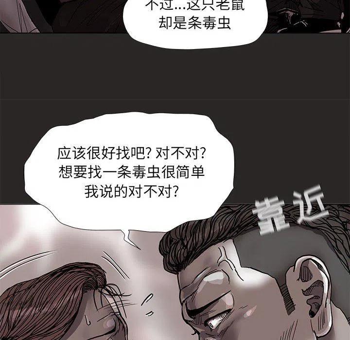 蔚藍世界 - 72(1/2) - 8