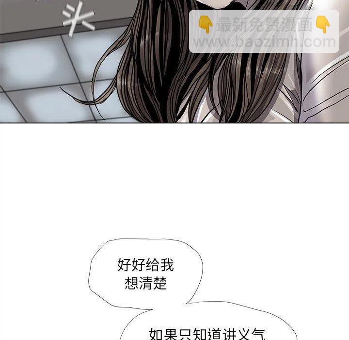 蔚蓝世界 - 74(1/2) - 7