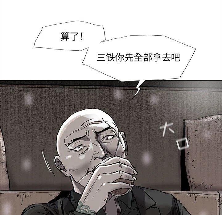 蔚藍世界 - 74(1/2) - 5