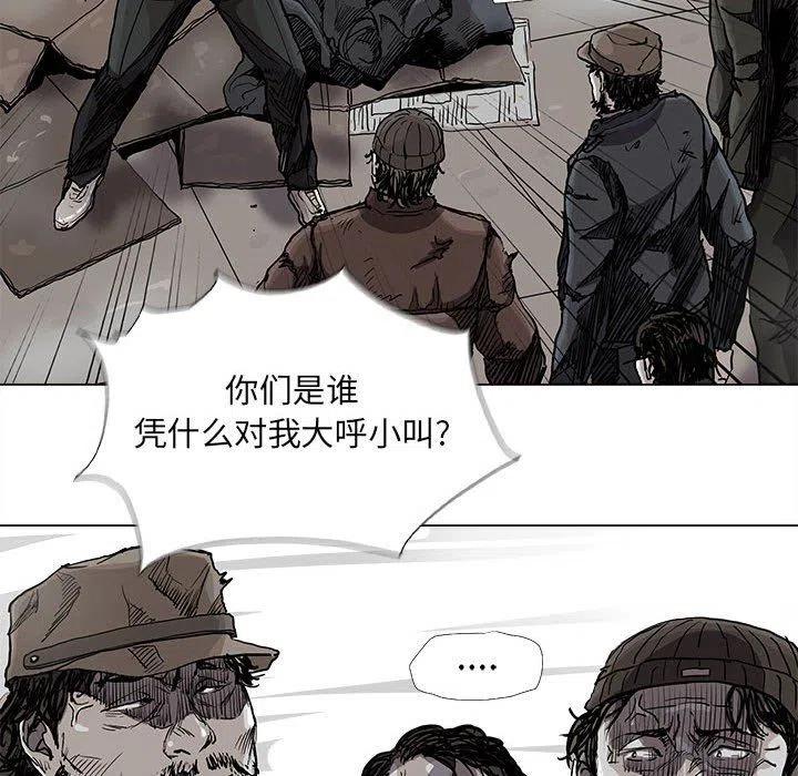 蔚藍世界 - 76(1/2) - 8