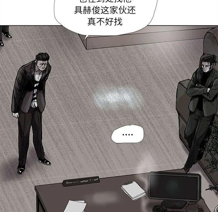 蔚藍世界 - 76(2/2) - 1