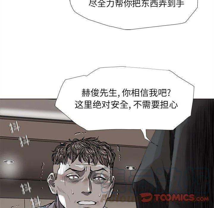 蔚蓝世界 - 78(1/2) - 6